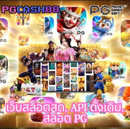 ผลบอลสดวันนี้ 8888